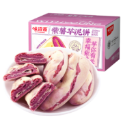 京东百亿补贴: 味滋源  紫薯芋泥饼 800g *1箱