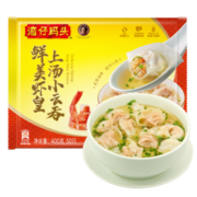 湾仔码头 上汤小云吞 鲜美虾皇 400g 50只 早餐夜宵 生鲜 速食 小馄饨