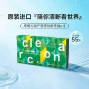 库博光学产，Knox 诺思 CO+纯晰 防紫外线隐形眼镜月抛6片装