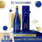 法国原装进口，Kronenbourg 1664 Prestige 巴黎之槟 经典白啤香槟啤酒 750mL盒装