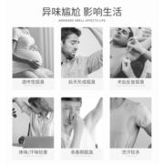 MAGEC去狐臭腋臭腋下除臭喷雾净味止汗露持久香体男女专用去异味