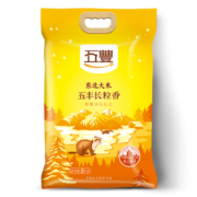 限地区：五丰 长粒香米 5kg*2件