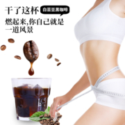 深谷溪田白芸豆黑咖啡0脂肪无糖添加阿拉比卡冷热双泡速溶咖啡