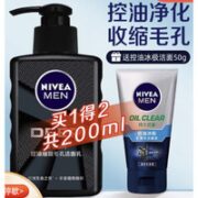 NIVEA MEN 妮维雅男士 控油保湿洁面泥 150g（赠 控油冰极矿物炭50g)