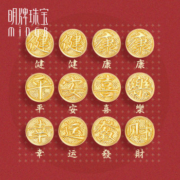 9日10点：minGR 明牌珠宝 祝福系列 足金转运珠 VPP045 单颗