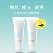 【自营】Freeplus/芙丽芳丝氨基酸系洗面奶100g*2支温和洁面清洁