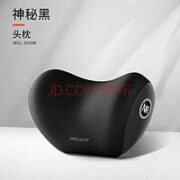 JOOSOIT 神秘黑汽车头枕