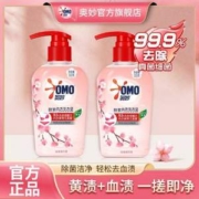 OMO 奥妙 酵素内衣洗衣液 300g*2瓶装