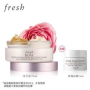 Fresh 馥蕾诗 玫瑰润泽双效睡眠面膜 70ml+玫瑰面膜15ml