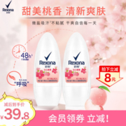 舒耐爽身香体微盐吸汗乳液干爽走珠樱香/桃香/净纯40ml*2多香型选