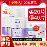 高姿面膜蜂巢水库女补水保湿修护熬夜肌春季高资旗舰官方旗舰正品