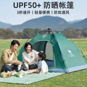 春日混帐，Camel 骆驼 道极 全自动户外帐篷 A9W3ZF106