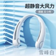 欢能 挂脖小风扇便携静音无叶风扇