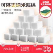 可琳美纳米海绵擦清洁块克林刷神奇魔术擦厨房茶具洗杯棉魔力鞋擦