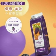 阳光味道 100%鲜榨桑椹汁 1000mL*2瓶