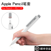 Apple pencil保护套一代二代防丢创意1/2代伸缩笔筒初代iPad pencil握手笔套pro10.5/air3苹果笔ipencil笔壳