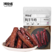 1号牧场 手撕风干牛肉干 内蒙特产 原味300g*2件