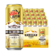 哈尔滨牌哈尔滨 小麦王啤酒 550ml*20听 整箱装
