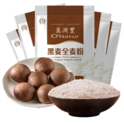 黑全麦面粉家用含麦麸山东纯黑麦粉旗舰店烘焙0减低肥脂卡无糖精