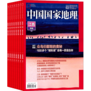 包邮中国国家地理杂志订阅 2023年5月起订阅 1年共12期杂志铺 旅游地理百科知识人文风俗 自然旅游地理知识 人文景观期刊科普百科全书课外阅读博物君张辰亮 地理知识专业期刊杂志