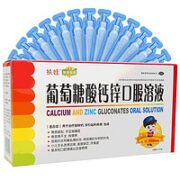 扶娃 葡萄糖酸钙锌口服溶液 3盒