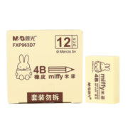 晨光(M&G)文具4B橡皮12块装 学生美术考试绘图橡皮擦 黄色小号 开学文具FXP963D7