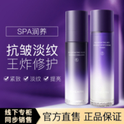依漾玻色因焕颜抗皱水乳保湿修护紧致精华护肤套装官方正品K