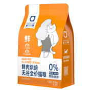 宠熙烘焙猫粮 低温烘焙97%动物蛋白成猫幼猫专用1.5kg/1袋