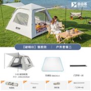 ZIYOUKE 自由客 户外帐篷 银胶中号 基础防潮套装 210*210cm