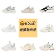 B.Duck 小黄鸭 女士休闲老爹运动鞋 多款可选