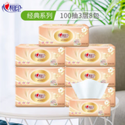 心相印 经典系列 抽纸 3层100抽8包（132*180mm）