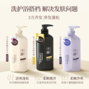 百合氨基酸洗发水鱼子酱奢护柔顺发膜山茶花氨基酸沐浴露09
