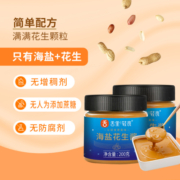 舌里海盐花生酱无糖精健身抹早餐面包酱低0轻食沙拉脂肪调料蘸料