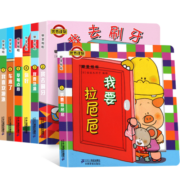 【正版包邮】噼里啪啦系列 全套7册 0-3岁幼儿启蒙认知绘本 儿童行为习惯培养图画立体翻翻玩具书