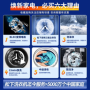 松下（Panasonic）10公斤大容量滚筒洗衣机一级能效羊毛洗羽绒洗智能洗涤变频电机 N1MT升级新款 以旧换新