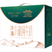 圣牧沙漠有机纯牛奶200ml*10盒 全程有机 营养早餐 3.6g蛋白质