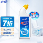 概率券：蓝月亮 强效厕清 500g/瓶