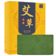 需抢券：御艾至尊 艾草温灸贴 颈椎贴 腰椎贴 肩周贴 膝盖贴 全新升级艾草足贴 三伏穴位贴30贴