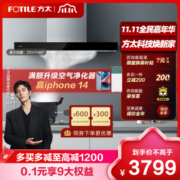FOTILE 方太 EMC2A+TH26B烟灶套餐22m³/min欧式一键瞬吸油烟机+钢化玻璃5.0kW燃气灶具