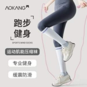 Aokang 奥康 男女士专业运动肌能压缩袜 多色