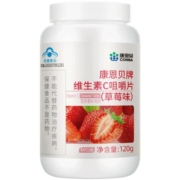 康恩贝维生素C咀嚼片vc男女多种维生素B族片复合vb b1 b6 b2 b12