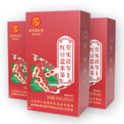 北京同仁堂 红豆薏米茶  【3盒120袋】