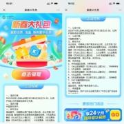 中国移动 新春大礼包 抽3~5元话费