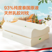 6日10点：MENDALE 梦洁家纺 天然乳胶护颈按摩枕 一对装