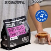 柯林 浓好意式拼配咖啡豆 深度烘焙 500g