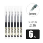 Snowhite 白雪 T16 直液式速干走珠笔 0.5mm 黑色 6支装 多色可选