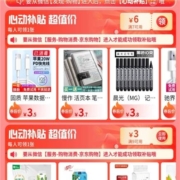 微信购物小程序 领取满6-7/9-3/9-4元优惠券