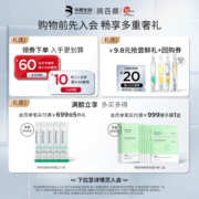 润百颜白纱布次抛精华敏肌调理修护保湿补水玻尿酸华熙生物