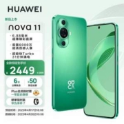新品发售，HUAWEI 华为 nova 11 4G智能手机 8GB+128GB