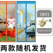 夕姿 全磁条防蚊纱门帘